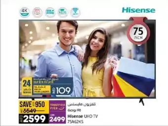 Lulu Hypermarket Hisense UHD TV 75A62KS offer