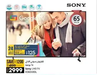 Lulu Hypermarket Sony UHD TV KD65X80L offer