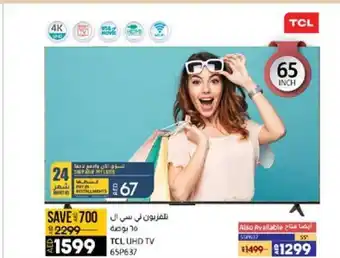 Lulu Hypermarket TCL UHD TV 65P637 offer