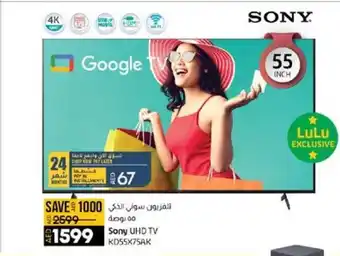 Lulu Hypermarket Sony UHD TV KD55X75AK offer