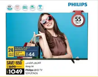 Lulu Hypermarket Philips UHD TV 55PUT7406 offer