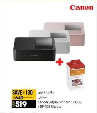 Lulu Hypermarket Canon Selphy Printer CP1500 + RP-108 Sheets offer
