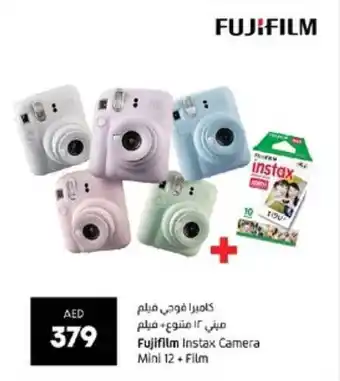 Lulu Hypermarket Fujifilm Instax Camera Mini 12+ Film offer