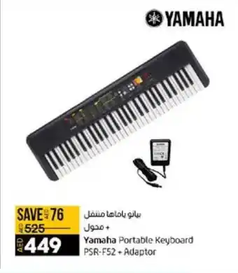 Lulu Hypermarket Yamaha Portable Keyboard | PSR-F52 + Adaptor offer