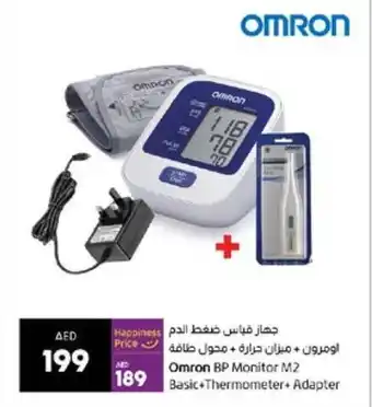 Lulu Hypermarket Omron BP Monitor M2 Basic + Thermometer + Adapter offer