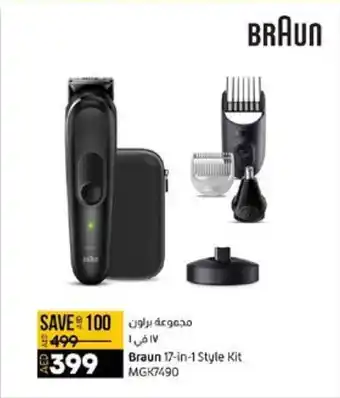 Lulu Hypermarket Braun 17-in-1 Style Kit MGK7490 offer