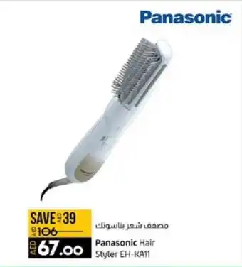 Lulu Hypermarket Panasonic Hair Styler EH-KA11 offer