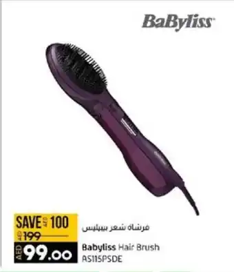 Lulu Hypermarket Babyliss Hair Brush offer
