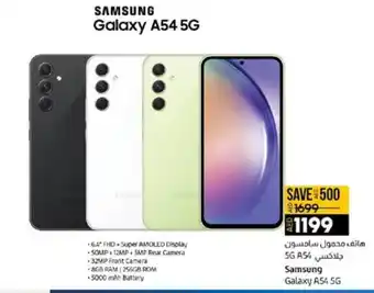 Lulu Hypermarket SAMSUNG Galaxy A54 5G offer