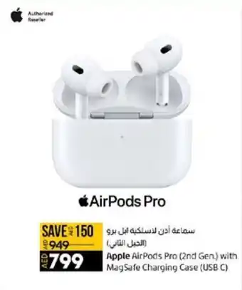 Lulu Hypermarket Apple AirPods Pro (2nd Gen.) with MagSafe Charging Case (USB C) offer