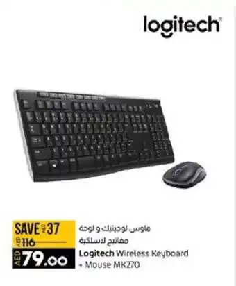 Lulu Hypermarket Logitech Wireless Keyboard + Mouse MK270 offer