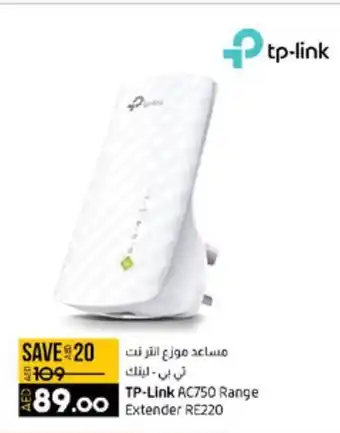Lulu Hypermarket TP-Link AC750 Range Extender RE220 offer