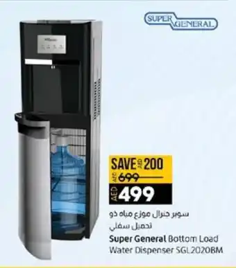 Lulu Hypermarket Super General Bottom Load Water Dispenser SGL2020BM offer