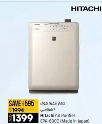 Lulu Hypermarket Hitachi Air Purifier EPA-6000 (Made in Japan) offer