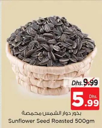 Nesto Sunflower Seed Roasted 500gm offer