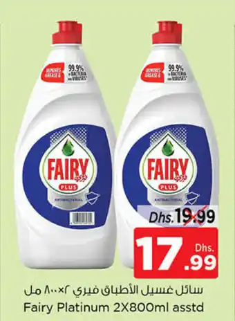 Nesto Fairy Platinum 2X800ml asstd offer