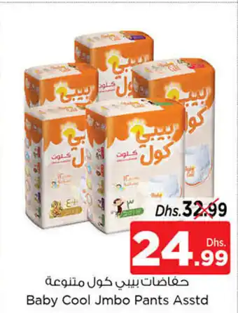 Nesto Baby Cool Jmbo Pants Asstd offer