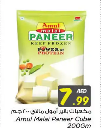 Nesto Amul Malai Paneer Cube 200m offer
