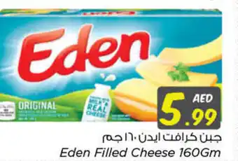 Eden Filled Cheese 160Gm