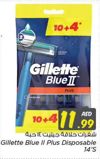 Nesto Gillette Blue II Plus Disposable 14s offer