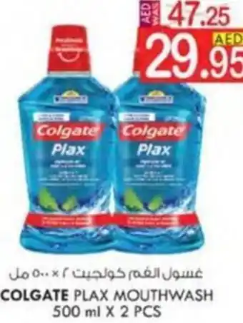 KM Trading COLGATE PLAX MOUTHWASH 500 ml X 2 PCS offer