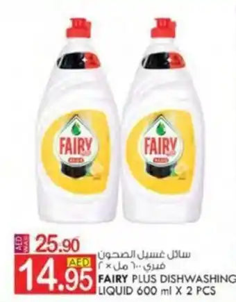 KM Trading FAIRY PLUS DISHWASHING LIQUID 600ml x 2PCS offer