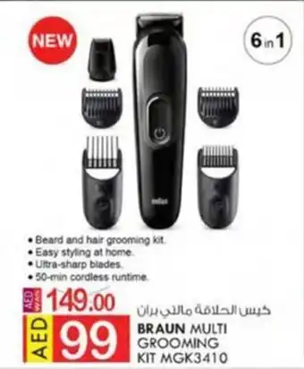 KM Trading BRAUN MULTI GROOMING KIT offer