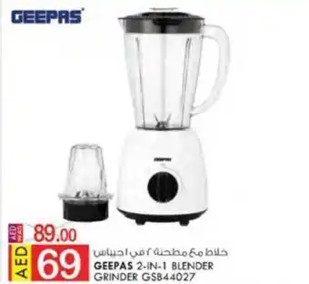 KM Trading GEEPAS 2-IN-1 BLENDER GRINDER offer