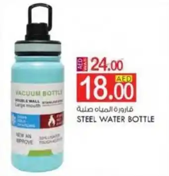 KM Trading STEEL WATER BOTTLE offer