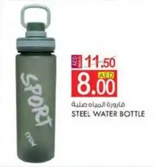 KM Trading STEEL WATER BOTTLE offer