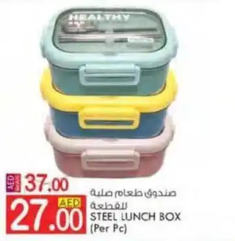 KM Trading STEEL LUNCH BOX (Per Pc) offer
