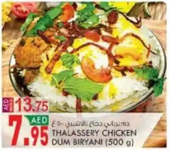 KM Trading THALASSERY CHICKEN DUM BIRYANI (500 g) offer