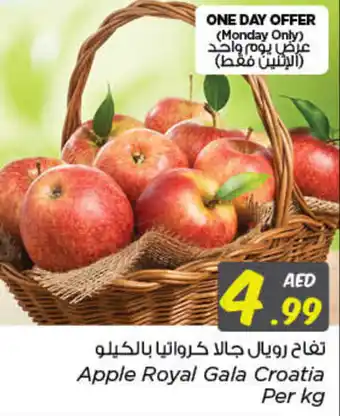 Nesto Apple Royal Gala Croatia Per kg offer