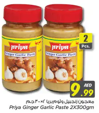 Nesto Priya Ginger Garlic Paste 2X300gm offer