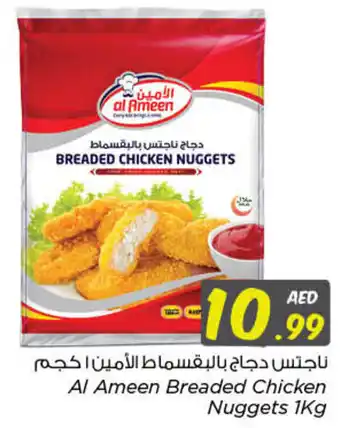 Nesto Al Ameen Breaded Chicken Nuggets 1Kg offer