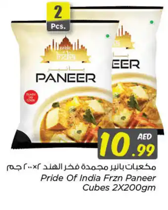 Nesto Pride Of India Frzn Paneer Cubes 2X200gm offer