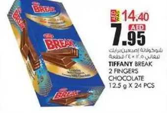 KM Trading TIFFANY BREAK 2 FINGERS CHOCOLATE 12.5g x 24pcs offer
