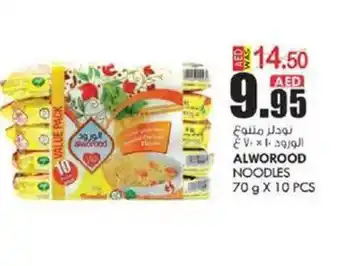 KM Trading ALWOROOD NOODLES 70 g X 10 PCS offer