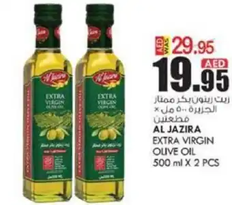 KM Trading AL JAZIRA EXTRA VIRGIN OLIVE OIL 500 ml X 2 PCS offer