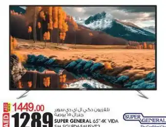 KM Trading SUPER GENERAL 65"4K VIDA SM SGLED65AUSVT2 offer
