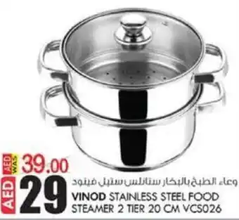 KM Trading VINOD STAINLESS STEEL FOOD STEAMER 2 TIER 20 CM VCS026 offer