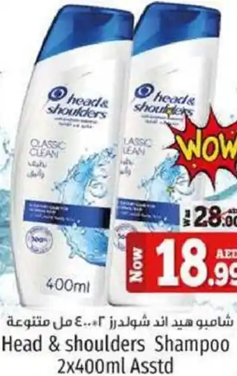Kenz Hypermarket Head & shoulders Shampoo 2x400ml Asstd offer