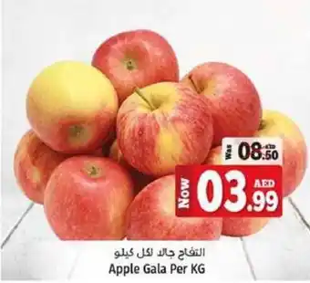 Kenz Hypermarket Apple gala per kg offer