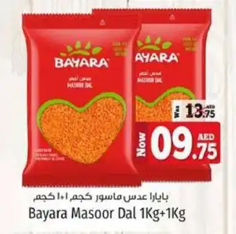 Kenz Hypermarket Bayara Masoor Dal 1Kg 1Kg offer