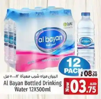 Kenz Hypermarket Al Bayan Bottled Drinking Water 12x500ml offer