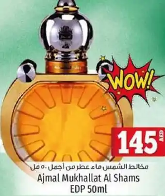 Kenz Hypermarket Ajmal Mukhallat Al Shams EDP 50ml offer