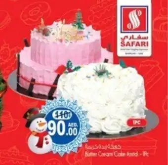 Safari Hypermarket Butter Cream Cake Asstd 1pc offer