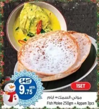 Safari Hypermarket Fish Molee 250gm + Appam 3pcs offer