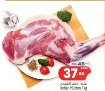 Safari Hypermarket Indian Mutton 1kg offer