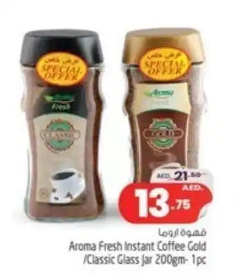 Safari Hypermarket Aroma Fresh Instant Coffee Gold / Classic Glass jar 200gm 1pc offer